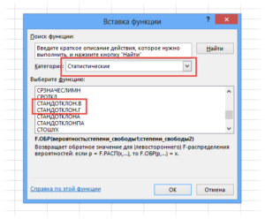 Среднеквадратичное отклонение в excel