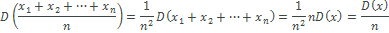 Формула дисперсии средней арифметической