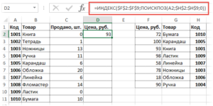 Если ошибка индекс поискпоз в excel