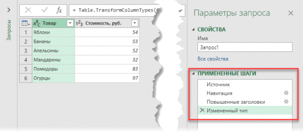 Excel запрос к текущей книге